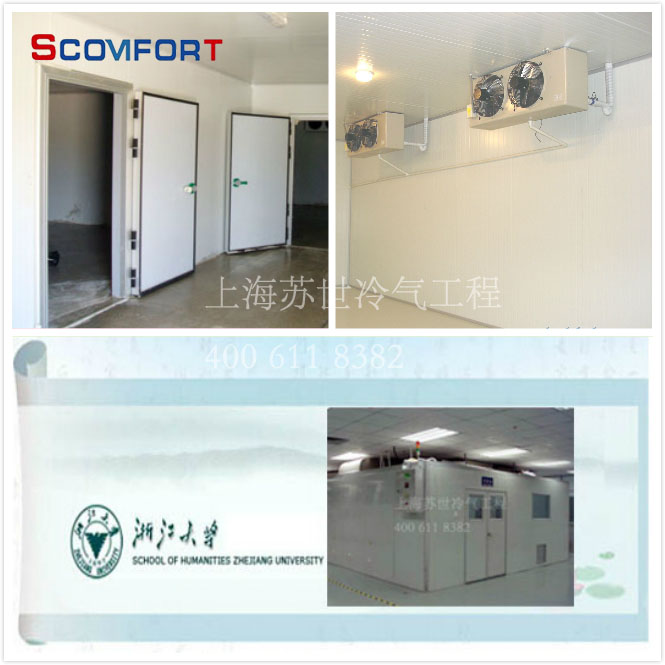 實(shí)驗(yàn)冷庫(kù) 醫(yī)療冷庫(kù) 研究所冷庫(kù) 021-66105069 上海蘇世